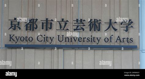 kyoto city university of arts|kyoto university of the arts.